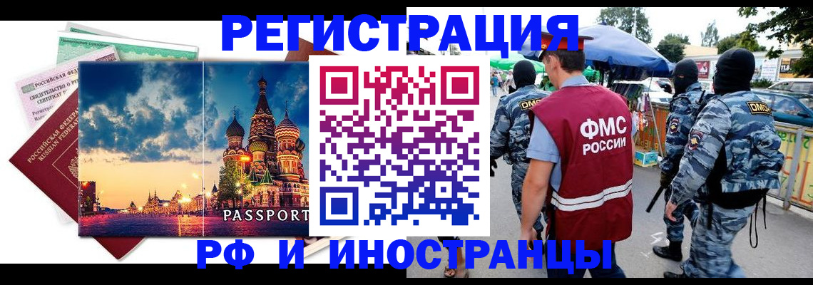 где прописаться в Высоковске