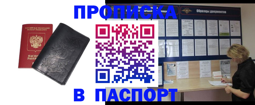 найти адрес прописки в Высоковске