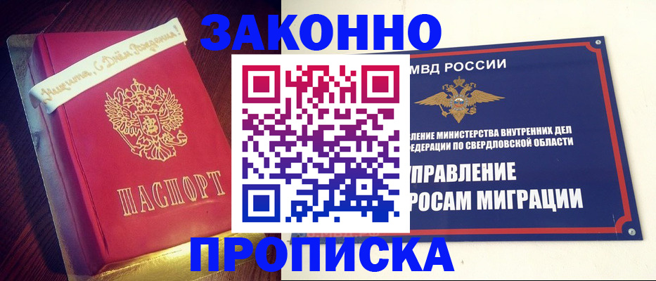 временная регистрация адрес в Высоковске